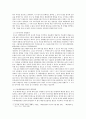 생명과환경)태양광발전이 환경을 파괴한다는 여러 주장과 그것이 사실인지 여부에 대해 조사해보시오 2112 5페이지