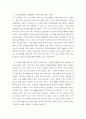 부동산담보 대출규제제도의 개선방안 2235 2페이지
