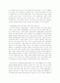 부동산담보 대출규제제도의 개선방안 2235 4페이지