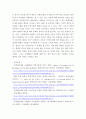 부동산담보 대출규제제도의 개선방안 2235 6페이지