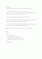 정신건강과간호)  효율적인 스트레스 관리를 위한 첫 단계는 자신의 스트레스를 인식하는 것입니다  1) 지난 2주일 동안의 자신의 ‘스트레스 인식 일지’를 작성하시오 2217 1페이지