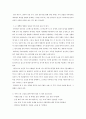정신건강과간호)  효율적인 스트레스 관리를 위한 첫 단계는 자신의 스트레스를 인식하는 것입니다  1) 지난 2주일 동안의 자신의 ‘스트레스 인식 일지’를 작성하시오 2217 5페이지