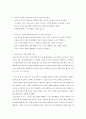정신건강과간호)  효율적인 스트레스 관리를 위한 첫 단계는 자신의 스트레스를 인식하는 것입니다  1) 지난 2주일 동안의 자신의 ‘스트레스 인식 일지’를 작성하시오 2217 6페이지