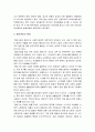 2019년 방송대 보건교육D형] 중장년 여성남성의 비만관리교육 -보건교육D형 학습지도계획서 중장년 여성남성의 비만관리교육 5페이지