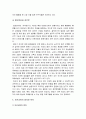 2019년 방송대 보건교육D형] 중장년 여성남성의 비만관리교육 -보건교육D형 학습지도계획서 중장년 여성남성의 비만관리교육 7페이지