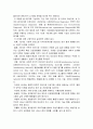 2019년 방송대 보건교육D형] 중장년 여성남성의 비만관리교육 -보건교육D형 학습지도계획서 중장년 여성남성의 비만관리교육 9페이지
