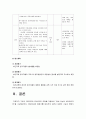 2019년 방송대 보건교육D형] 중장년 여성남성의 비만관리교육 -보건교육D형 학습지도계획서 중장년 여성남성의 비만관리교육 13페이지