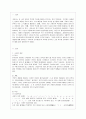 [국어국문학과] [우리말의 역사 공통] 국어사의 연구방법 네 가지를 요약하고 그중 하나를 선택하여 구체적인 예를 들어 설명하시오 2페이지