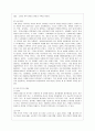[국어국문학과] [우리말의 역사 공통] 국어사의 연구방법 네 가지를 요약하고 그중 하나를 선택하여 구체적인 예를 들어 설명하시오 7페이지