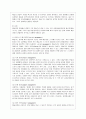 [예술경영과 예술행정 공통] 예술경영에 있어 마케팅이 갖는 의미와 그 방법에 대해서 논하고 예술작품에 대한 마케팅이 다른 산업과 구별되는 특징을 예를 들어 서술하세요 4페이지