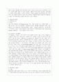 [예술경영과 예술행정 공통] 예술경영에 있어 마케팅이 갖는 의미와 그 방법에 대해서 논하고 예술작품에 대한 마케팅이 다른 산업과 구별되는 특징을 예를 들어 서술하세요 5페이지