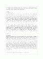 [예술경영과 예술행정 공통] 예술경영에 있어 마케팅이 갖는 의미와 그 방법에 대해서 논하고 예술작품에 대한 마케팅이 다른 산업과 구별되는 특징을 예를 들어 서술하세요 6페이지