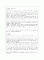 [예술경영과 예술행정 공통] 예술경영에 있어 마케팅이 갖는 의미와 그 방법에 대해서 논하고 예술작품에 대한 마케팅이 다른 산업과 구별되는 특징을 예를 들어 서술하세요 8페이지