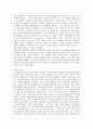 [예술경영과 예술행정 공통] 예술경영에 있어 마케팅이 갖는 의미와 그 방법에 대해서 논하고 예술작품에 대한 마케팅이 다른 산업과 구별되는 특징을 예를 들어 서술하세요 9페이지