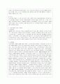 [사회복지법제 공통] 관심 있는 사회복지 관련법을 선택하여 법 주요내용 및 해당법의 개정 사항을 서술하고 향후 법 개정이 필요하다고 생각하는 내용에 대한 본인의 의견을 작성하시오 3페이지