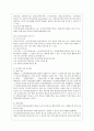 [사회복지법제 공통] 관심 있는 사회복지 관련법을 선택하여 법 주요내용 및 해당법의 개정 사항을 서술하고 향후 법 개정이 필요하다고 생각하는 내용에 대한 본인의 의견을 작성하시오 9페이지