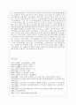 [사회복지법제 공통] 관심 있는 사회복지 관련법을 선택하여 법 주요내용 및 해당법의 개정 사항을 서술하고 향후 법 개정이 필요하다고 생각하는 내용에 대한 본인의 의견을 작성하시오 12페이지