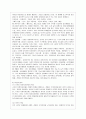 [사회복지법제 공통] 관심 있는 사회복지 관련법을 선택하여 법 주요내용 및 해당법의 개정 사항을 서술하고 향후 법 개정이 필요하다고 생각하는 내용에 대한 본인의 의견을 작성하시오 5페이지