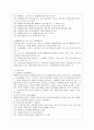 [사회복지법제 공통] 관심 있는 사회복지 관련법을 선택하여 법 주요내용 및 해당법의 개정 사항을 서술하고 향후 법 개정이 필요하다고 생각하는 내용에 대한 본인의 의견을 작성하시오 7페이지