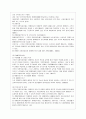 [사회복지법제 공통] 관심 있는 사회복지 관련법을 선택하여 법 주요내용 및 해당법의 개정 사항을 서술하고 향후 법 개정이 필요하다고 생각하는 내용에 대한 본인의 의견을 작성하시오 8페이지