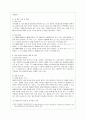 [사회복지법제 공통] 관심 있는 사회복지 관련법을 선택하여 법 주요내용 및 해당법의 개정 사항을 서술하고 향후 법 개정이 필요하다고 생각하는 내용에 대한 본인의 의견을 작성하시오 10페이지