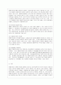 [사회복지법제 공통] 관심 있는 사회복지 관련법을 선택하여 법 주요내용 및 해당법의 개정 사항을 서술하고 향후 법 개정이 필요하다고 생각하는 내용에 대한 본인의 의견을 작성하시오 11페이지