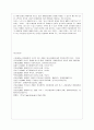 [사회복지법제 공통] 관심 있는 사회복지 관련법을 선택하여 법 주요내용 및 해당법의 개정 사항을 서술하고 향후 법 개정이 필요하다고 생각하는 내용에 대한 본인의 의견을 작성하시오 12페이지