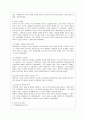 [사회복지법제 공통] 관심 있는 사회복지 관련법을 선택하여 법 주요내용 및 해당법의 개정 사항을 서술하고 향후 법 개정이 필요하다고 생각하는 내용에 대한 본인의 의견을 작성하시오 3페이지