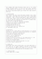 [사회복지법제 공통] 관심 있는 사회복지 관련법을 선택하여 법 주요내용 및 해당법의 개정 사항을 서술하고 향후 법 개정이 필요하다고 생각하는 내용에 대한 본인의 의견을 작성하시오 4페이지