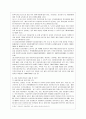 [사회복지법제 공통] 관심 있는 사회복지 관련법을 선택하여 법 주요내용 및 해당법의 개정 사항을 서술하고 향후 법 개정이 필요하다고 생각하는 내용에 대한 본인의 의견을 작성하시오 9페이지