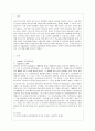 [유아교육론 C형] Vygotsky의 사회문화 발달이론에 대하여 설명하고 방문한 유아교육기관에 대하여 보고 느낀 점을 서술하시오 2페이지