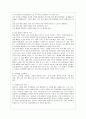 [유아교육론 B형] Bandura의 사회학습 발달이론에 대하여 설명하고 방문한 유아교육기관에 대하여 보고 느낀 점을 서술하시오 10페이지