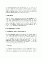 산모-신생아 건강관리사 자기소개서(산모신생아건강관리사 산후조리원 자소서) 4페이지