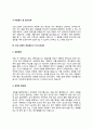 산모-신생아 건강관리사 자기소개서(산모신생아건강관리사 산후조리원 자소서) 7페이지