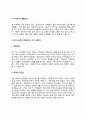산모-신생아 건강관리사 자기소개서(산모신생아건강관리사 산후조리원 자소서) 8페이지