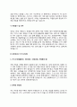 요양보호사 자기소개서 자소 4페이지