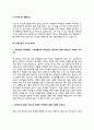 요양보호사 자기소개서 자소 9페이지