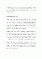 학교에서 교사의 학생 처벌 어떻게 생각하십니까 학생들 지도에 있어 체벌은 필요하다 아니다 절대 안된다 여러분은 어떻게 생각하시는지 그렇게 생각하는 이유는 무엇인지 의견을 3페이지