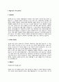 학습지교사 자기소개서 학습지선생님 자소서 3페이지