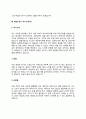 학습지교사 자기소개서 학습지선생님 자소서 6페이지