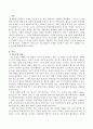 의료모델로만 장애를 인식할 경우 초래될 수 있는 문제가 무엇인지 서술하시오 2페이지