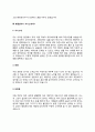 행정관리사 자기소개서(행정관리자 자소서) 6페이지