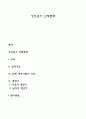 성인중기 신체변화 1페이지