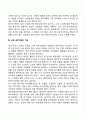 성인중기 신체변화 3페이지