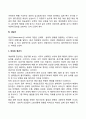 성인중기 신체변화 4페이지