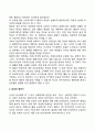 성인중기 신체변화 5페이지