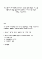 청소년기에 자아정체감 형성이 중요한 발달과업인 이유를 이론적 배경을 활용하여 설명하고 이에 대한 자신의 주장을 서술하시오 1페이지