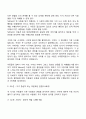 아동의 타인이해(타인지각) 발달에 영향을 미치는 요인 3페이지