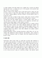 아동의 타인이해(타인지각) 발달에 영향을 미치는 요인 5페이지