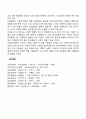 아동의 타인이해(타인지각) 발달에 영향을 미치는 요인 6페이지